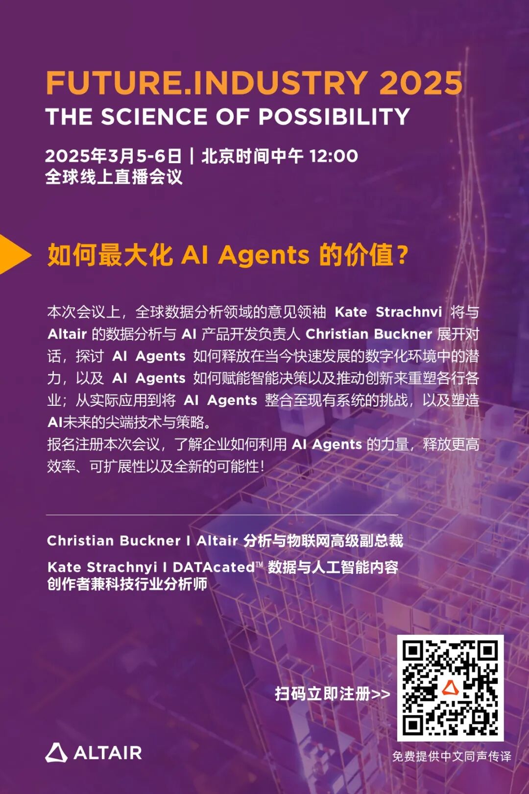 線上會議丨提前看！5大會場，40+熱點話題：AI 技術如何賦能工業制造業的數字化升級的圖3