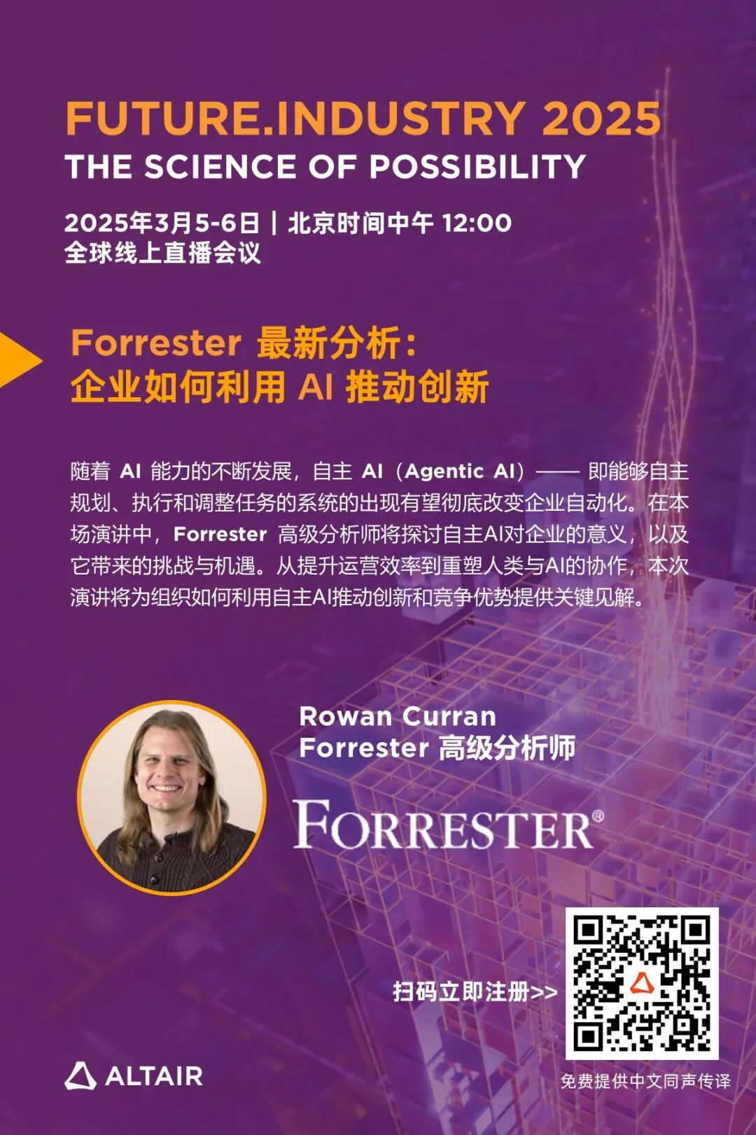 線上會議丨提前看！5大會場，40+熱點話題：AI 技術如何賦能工業制造業的數字化升級的圖2