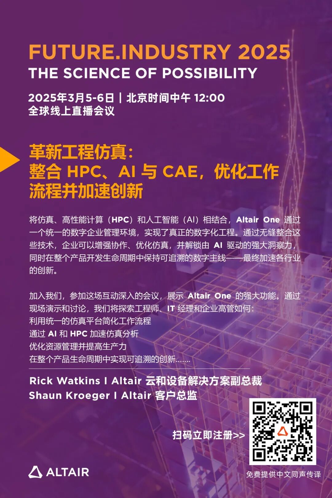 線上會議丨提前看！5大會場，40+熱點話題：AI 技術如何賦能工業制造業的數字化升級的圖16