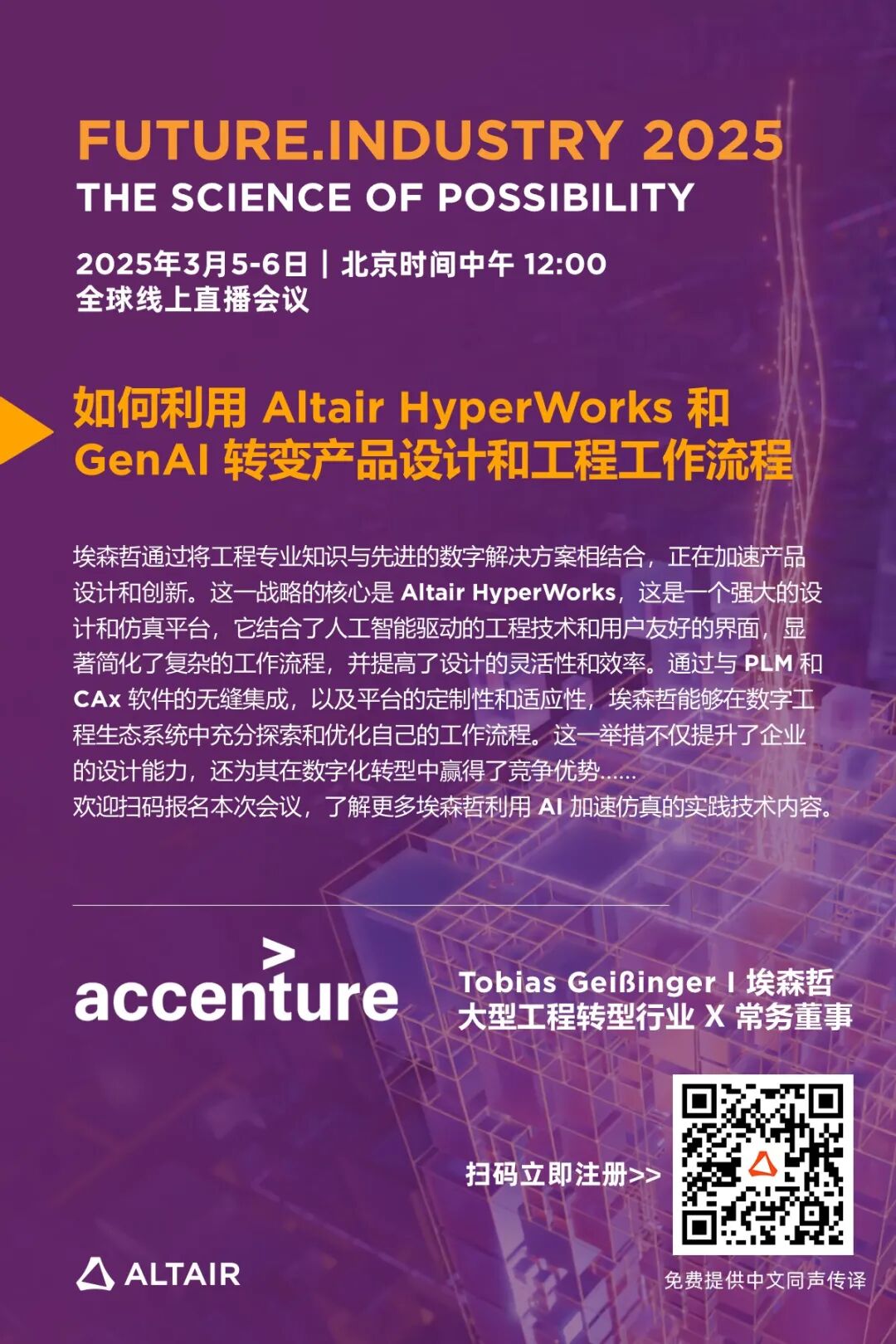 線上會議丨提前看！5大會場，40+熱點話題：AI 技術如何賦能工業制造業的數字化升級的圖9