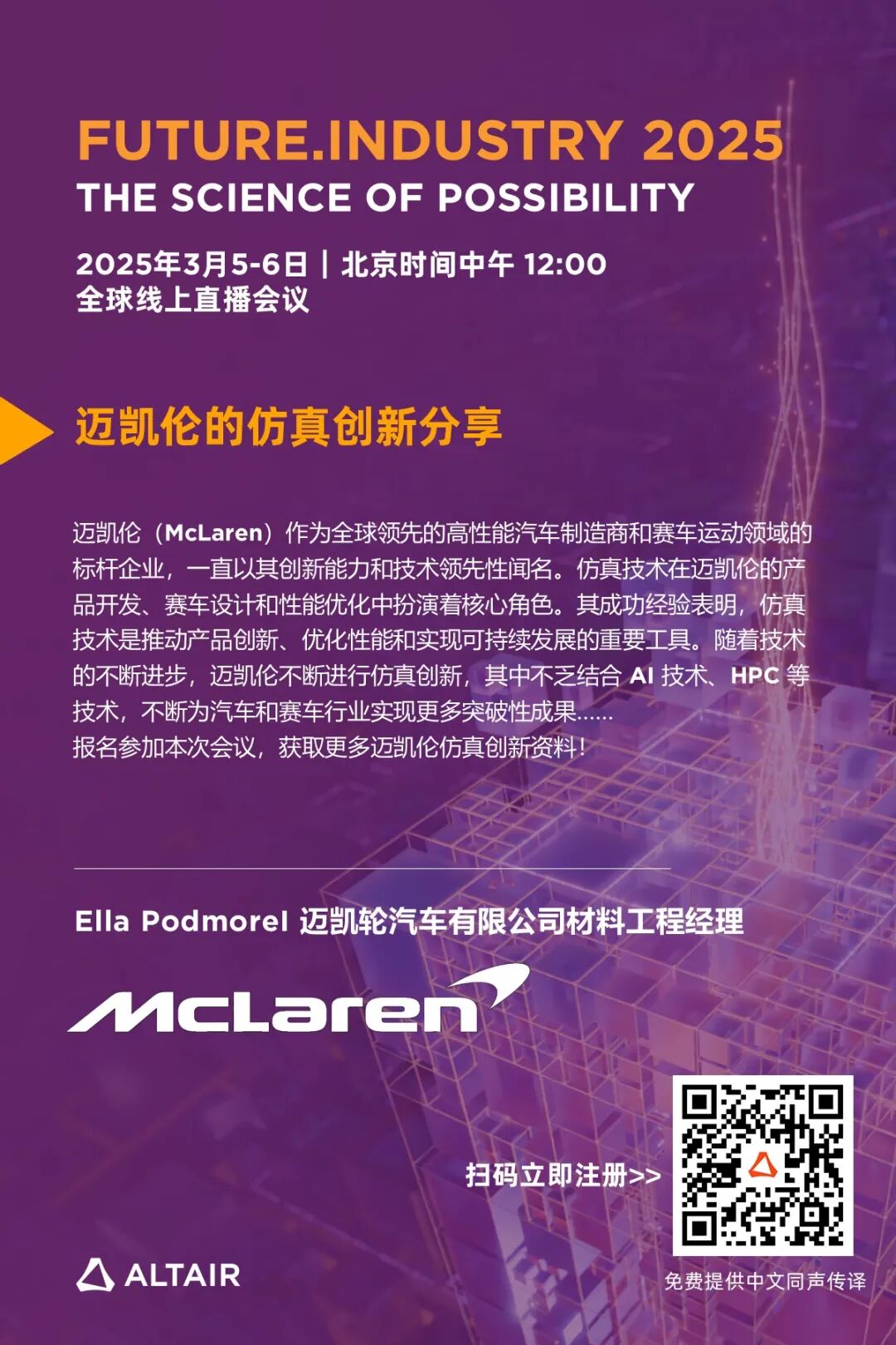 線上會議丨提前看！5大會場，40+熱點話題：AI 技術如何賦能工業制造業的數字化升級的圖10