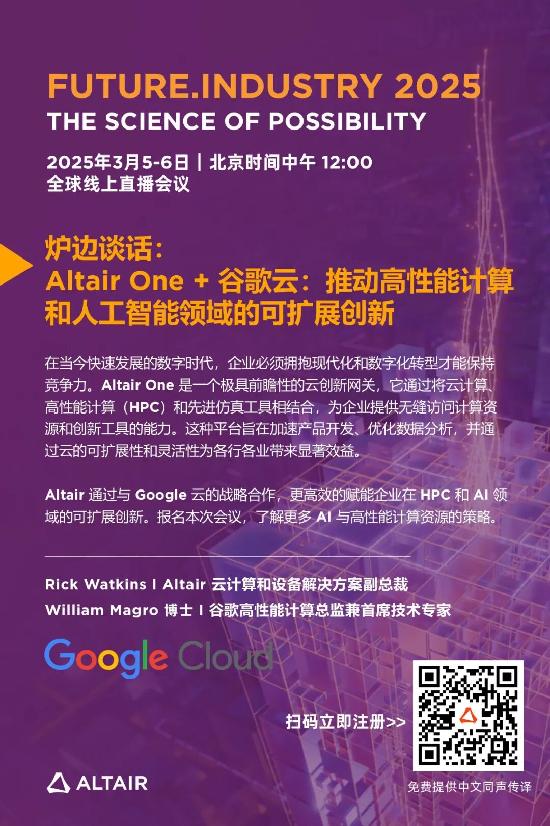 線上會議丨提前看！5大會場，40+熱點話題：AI 技術如何賦能工業制造業的數字化升級的圖6