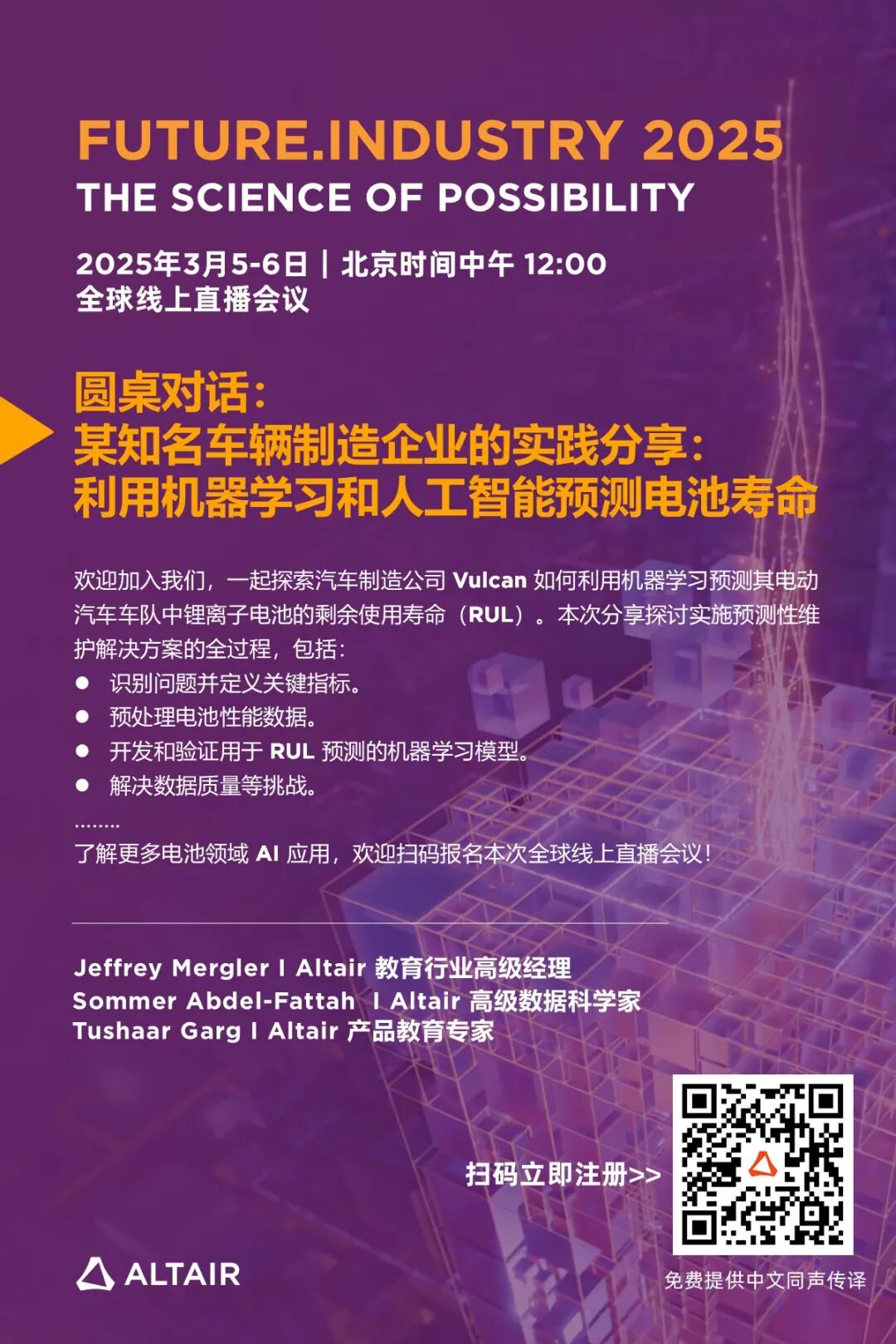 線上會議丨提前看！5大會場，40+熱點話題：AI 技術如何賦能工業制造業的數字化升級的圖15