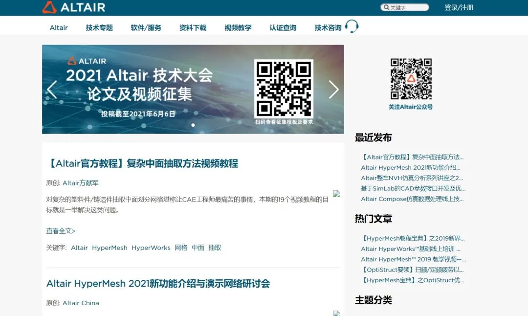 【Altair 官方教程】視頻+模型：HyperWorksX 新界面 Radioss 模型創建的圖9