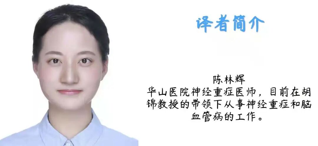腰穿有什么用病例系列报道——使用控制性腰穿引流治疗基底池未闭的难治性颅内高压_https://www.jmylbn.com_新闻资讯_第9张