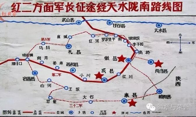 原创|悲状之役:红二方面军在长征中留憾陇南!