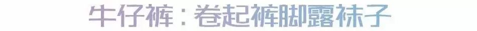 「潮」味相投的襪子 男人脫了鞋也可以很體面 時尚 第25張