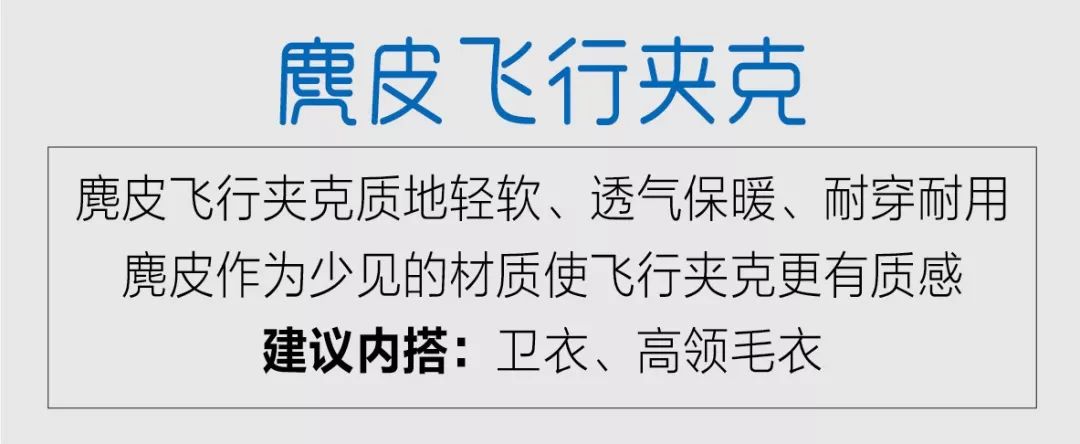在RMB持續貶值之前，這件夾克是雙十一最值得入手TOP1 時尚 第34張