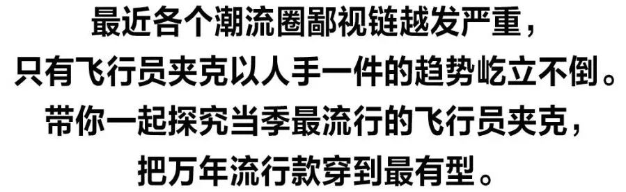 在RMB持續貶值之前，這件夾克是雙十一最值得入手TOP1 時尚 第2張