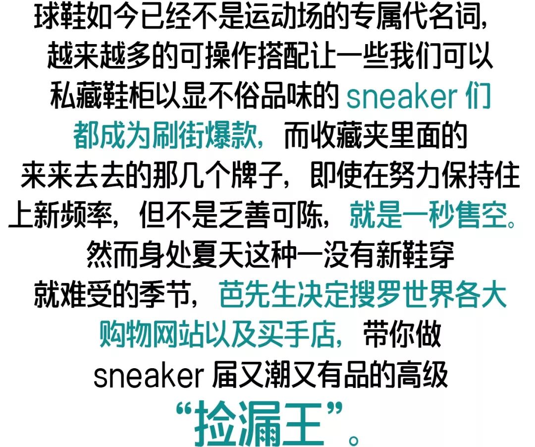 千元以下小眾高顏值Sneaker大賞 時尚 第2張