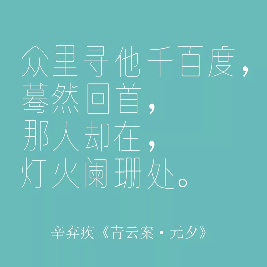 相親網站比較  全世界都在過情人節 而我只想說一句國潮情話 未分類 第43張