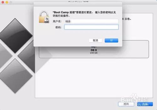 Mac怎么删除双系统中的windows系统