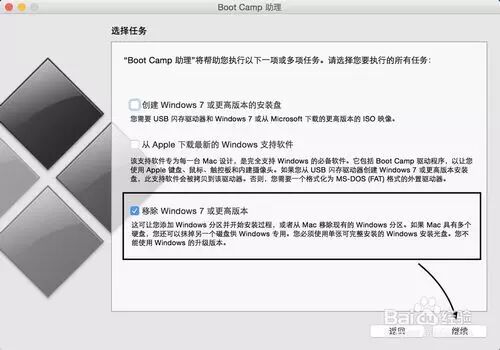 Mac怎么删除双系统中的windows系统