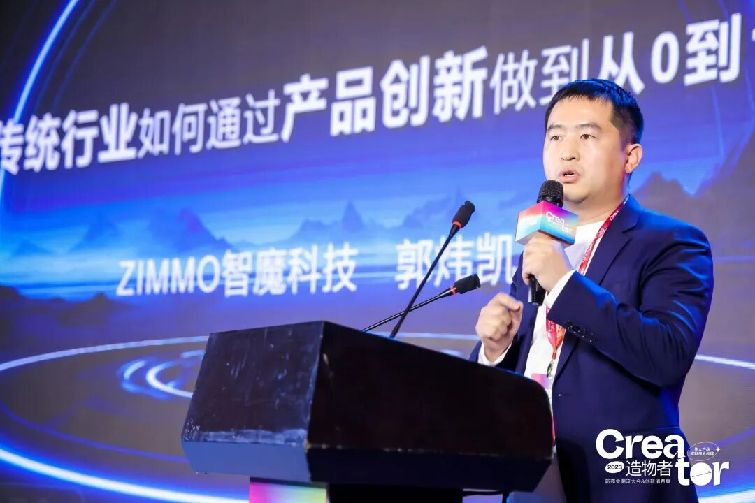 嘉宾18-智魔科技创始人CEO 郭炜凯.JPG