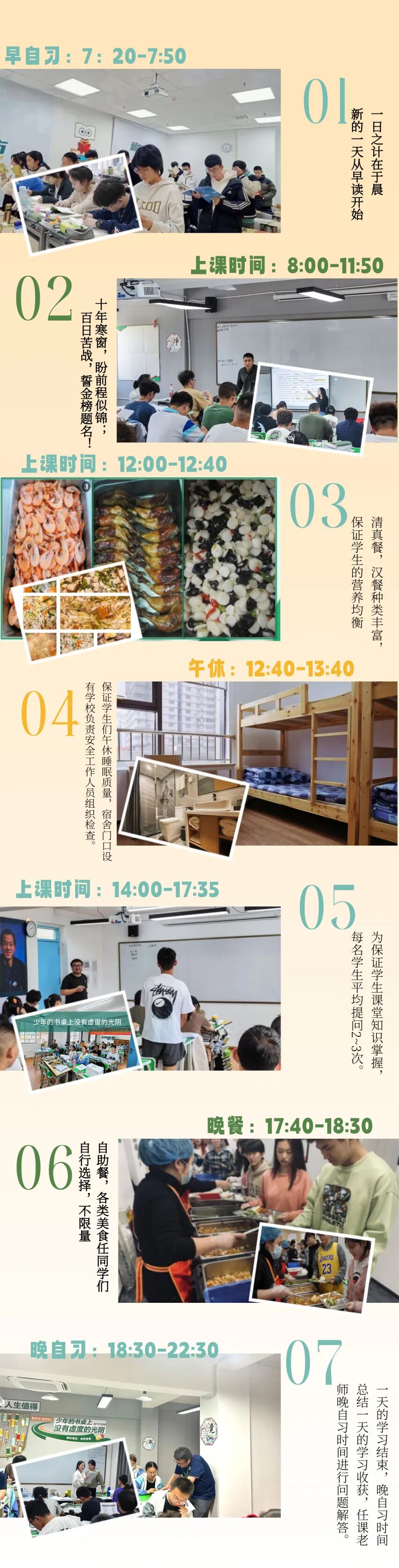 �����¶����߿�����ѧУ�γ̰���