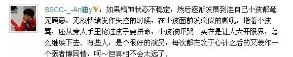 刚生完就离了！她被魔鬼前夫害惨了…（组图） - 14