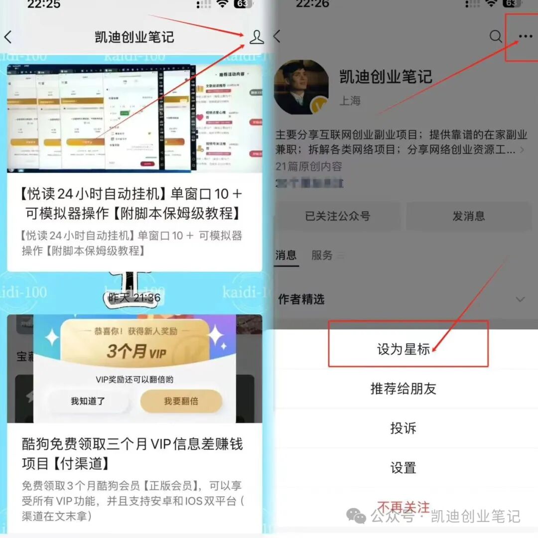 分享一个月赚8000的ks信息差小项目（附思路玩法）