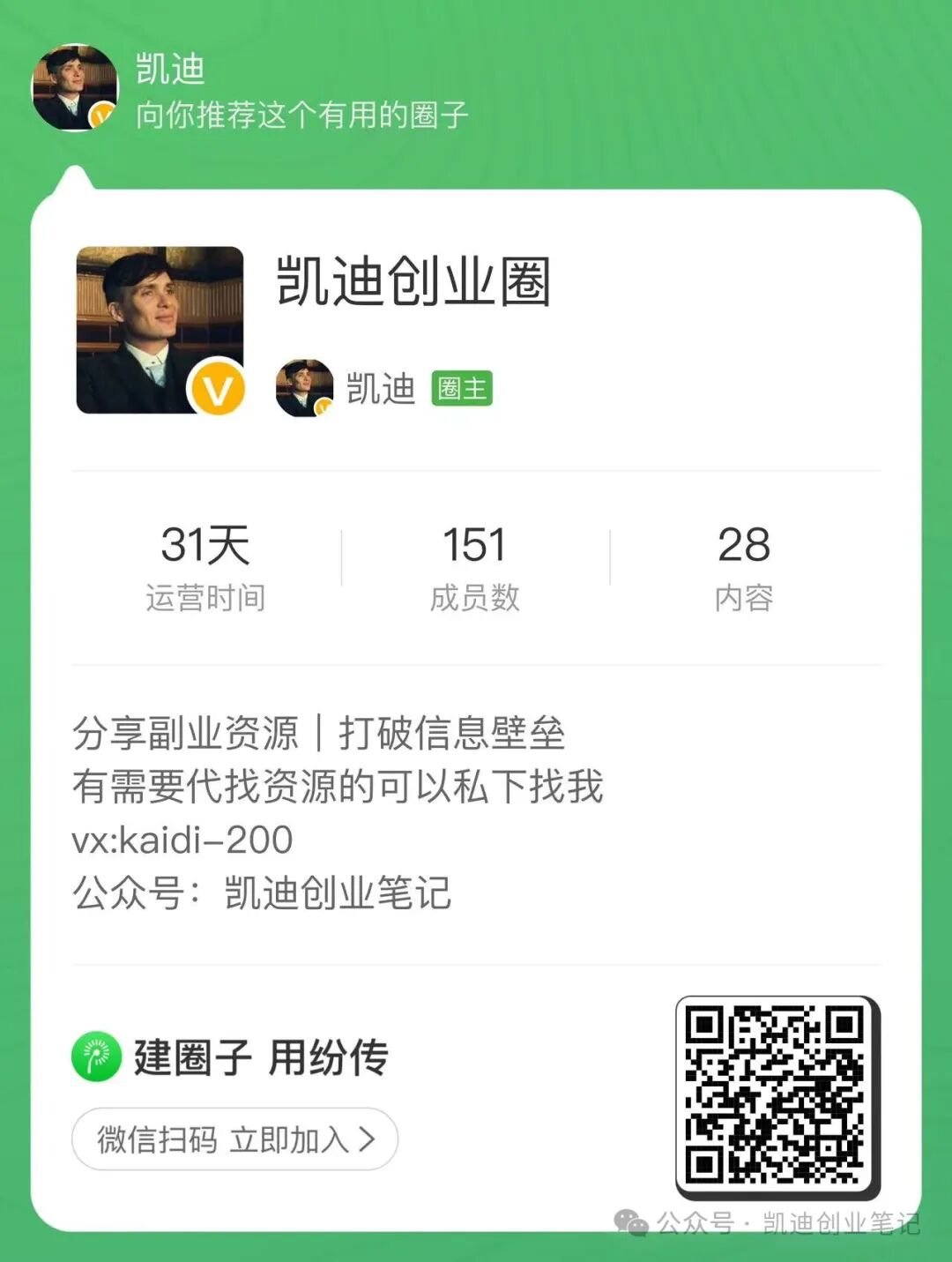 分享一个月赚8000的ks信息差小项目（附思路玩法）