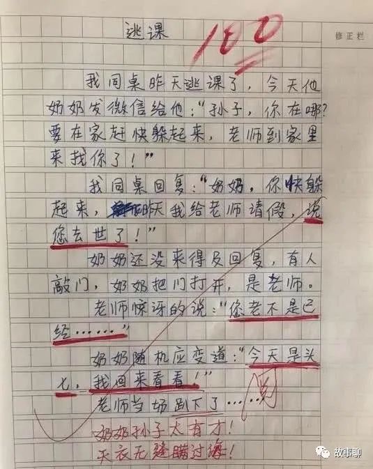 他很古怪的作文怎麼寫