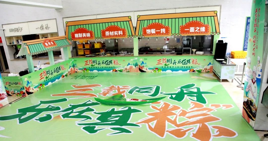 端午佳节，这下优芙得餐厅搞的有点嗨！(图12)
