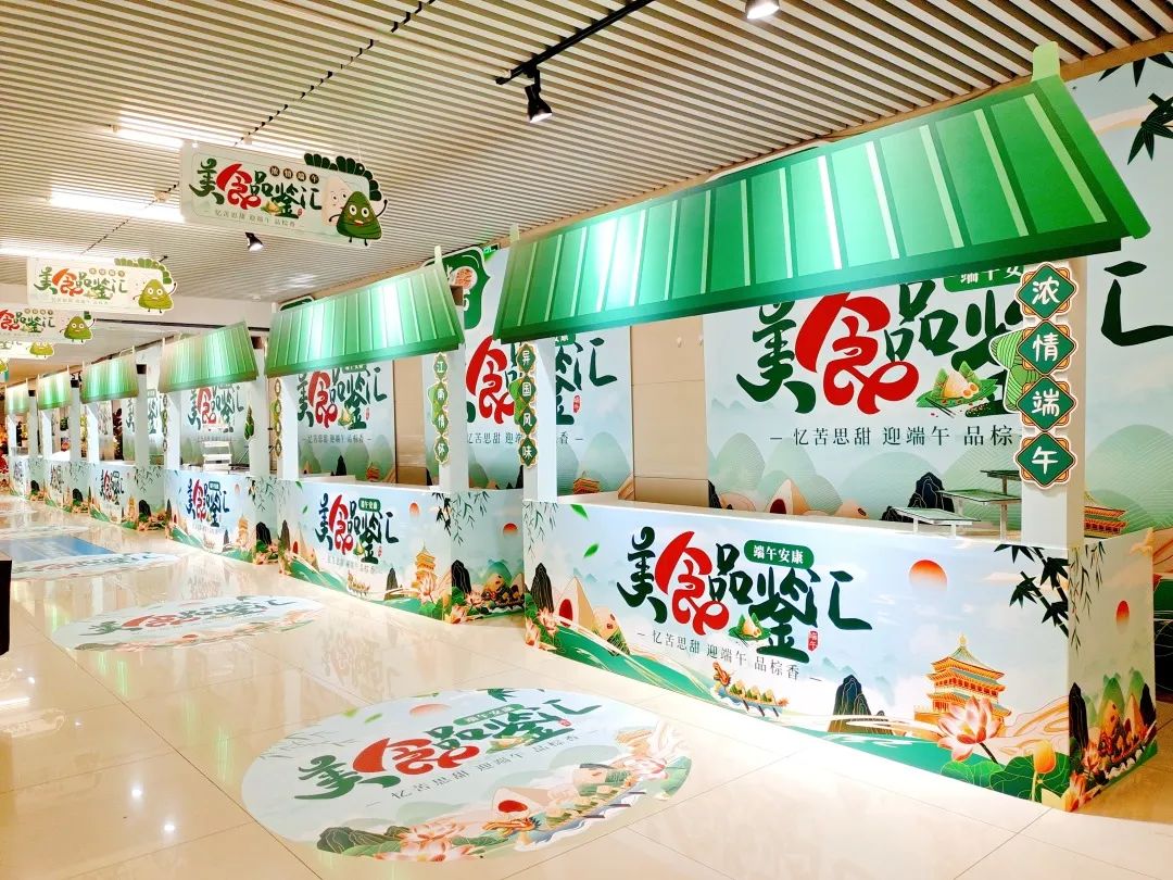 端午佳节，这下优芙得餐厅搞的有点嗨！(图10)