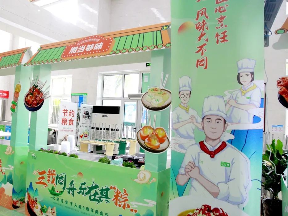 端午佳节，这下优芙得餐厅搞的有点嗨！(图14)