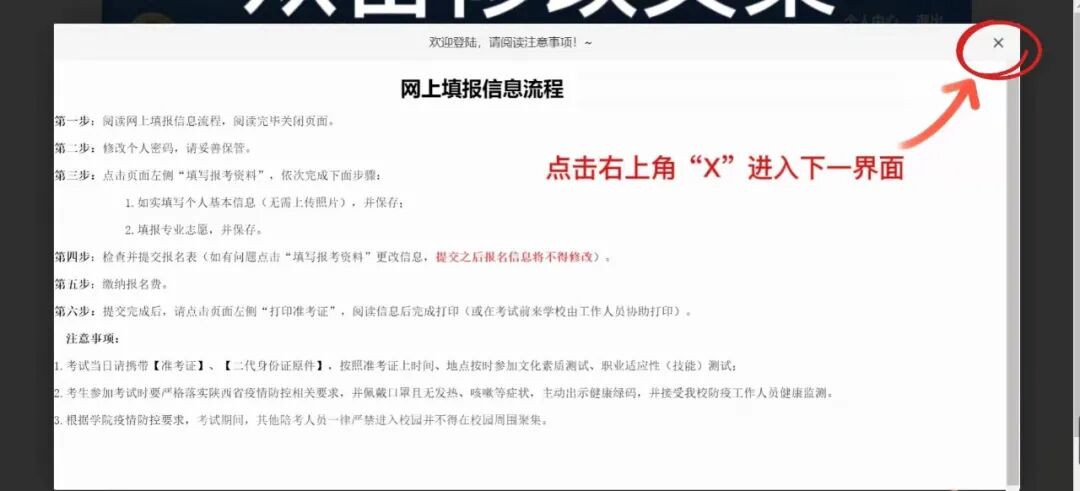 2022年陕西财经职业技术学院单招考试招生填报专业详细流程