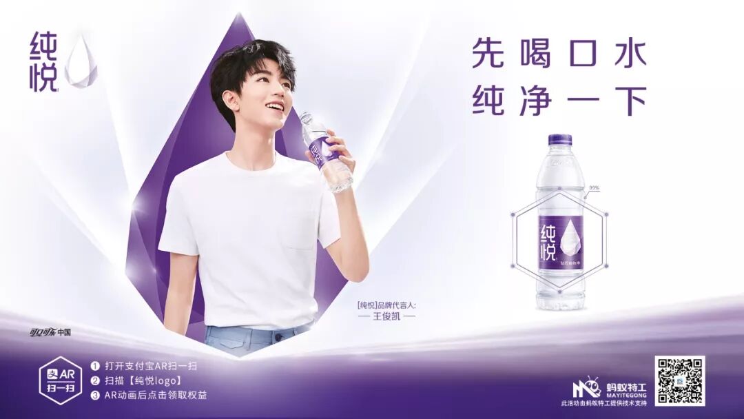 纯悦将品牌理念,消费者诉求,王俊凯明星代言人等强效传播