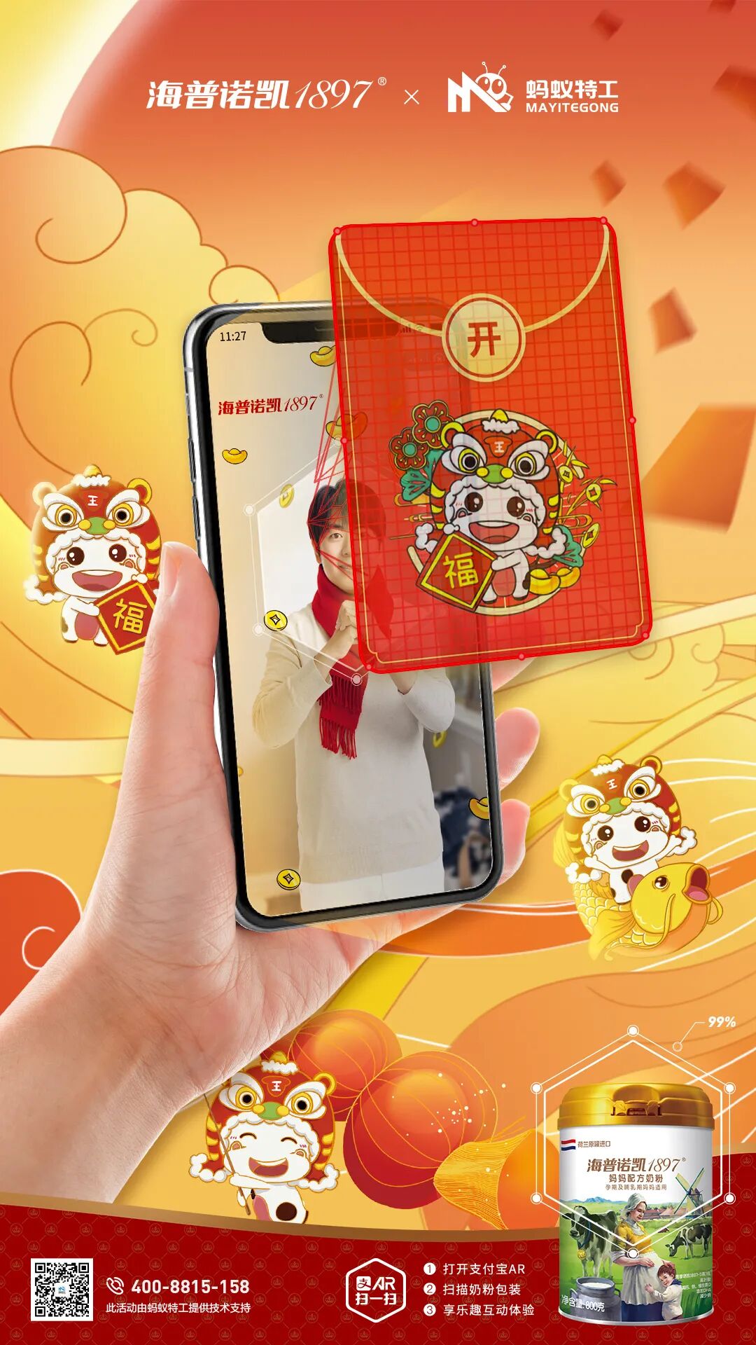 海普诺凯识别图.jpg