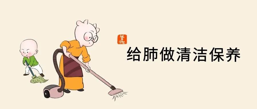 咳嗽应该学的排痰小妙招，激发身体阳气，排出身体垃圾