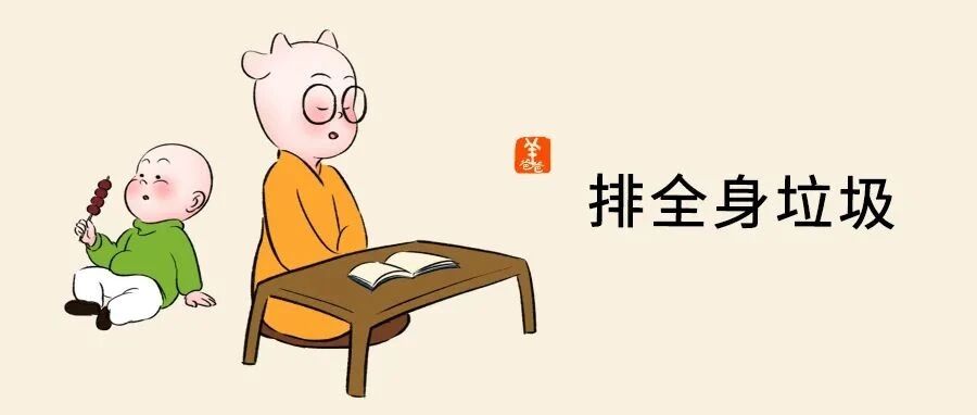 冬至 | 痰湿重的人，如何过冬？帮助身体打开通路，恢复气血运行