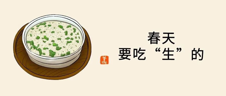 用这个青色的食物，把身体积攒了一冬的垃圾清一清