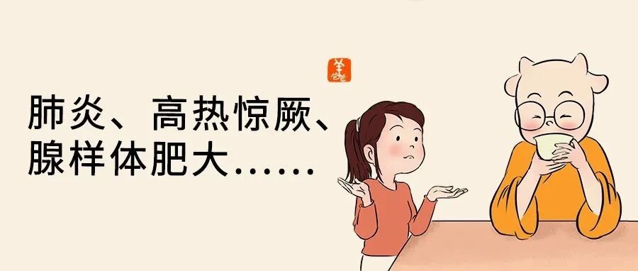 反复肺炎，四次高热惊厥，我用踩过的坑告诉你，如何养出个多病的娃，以及如何养好他