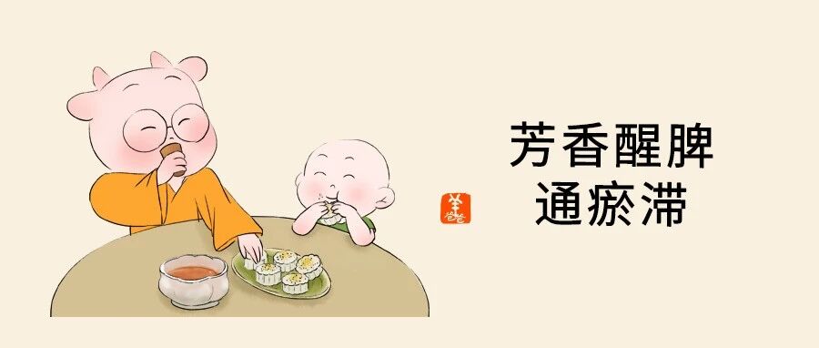 寒露 | 天凉了，用2个简单的“秋香”食疗方，散寒气、化淤滞