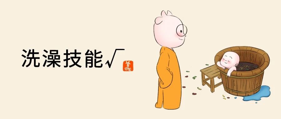 宝宝秋季洗澡的正确打开方式，有这3种情况先不洗