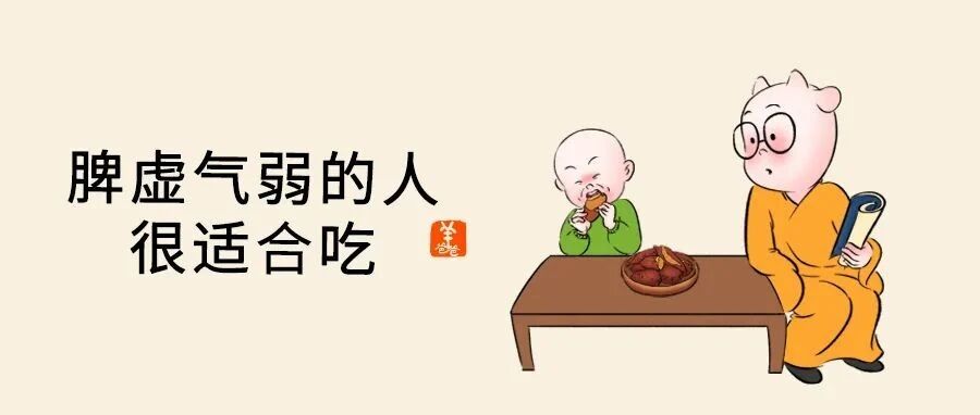 这个能让气色变好、脾胃更有动力的食物，长得太不起眼，一开始我还真不待见它