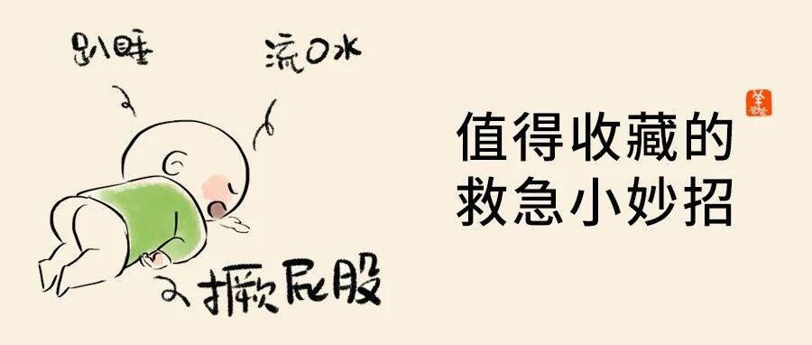 三个应急的积食处理方法