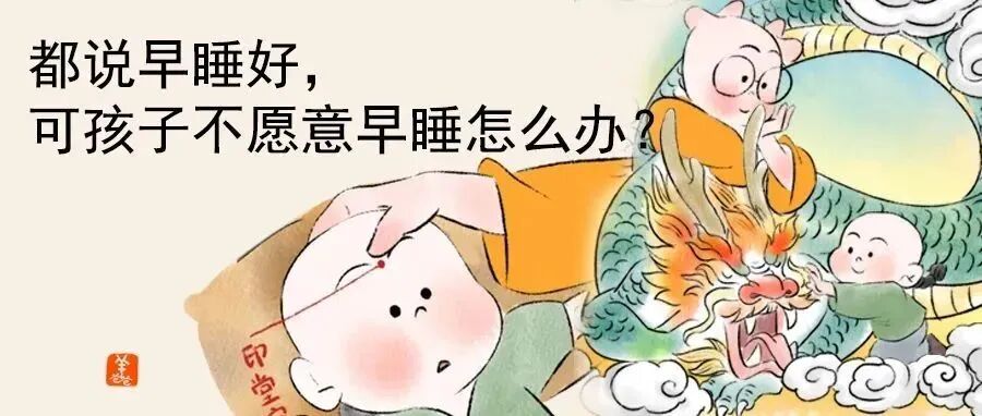 我也想让娃早睡，但春天肝气旺睡不着呀！快速入睡和疏肝的手法来了