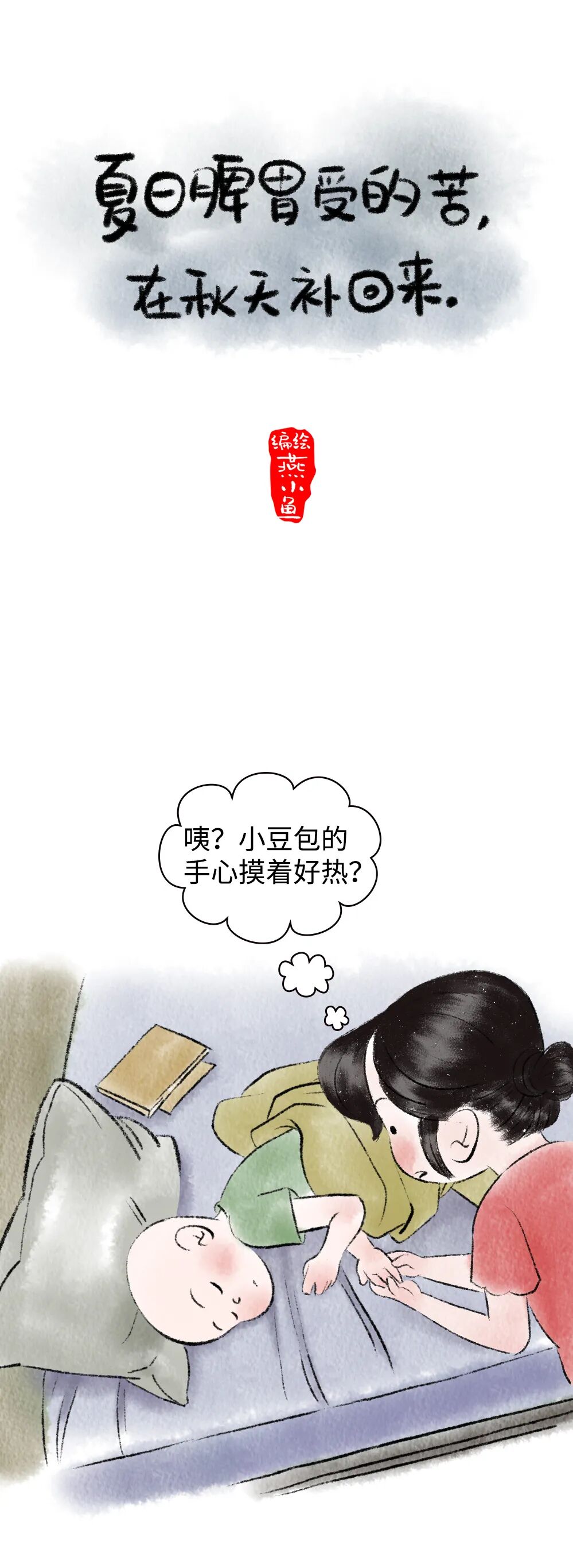 最近比夏天时更能吃了 贴秋膘 也要防积食 全网搜