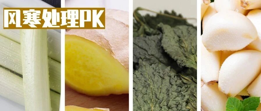 流鼻涕处理哪家强？论葱白水、姜汤、紫苏水、大蒜水的区别