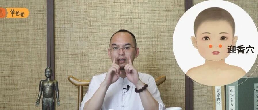 鼻炎折磨受不了？三个按摩手法缓解