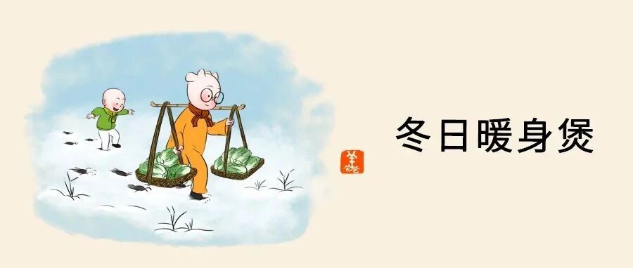 小寒 | 吃它刚好，通利肠道又养胃，温暖全身，默默为孩子的生长助力