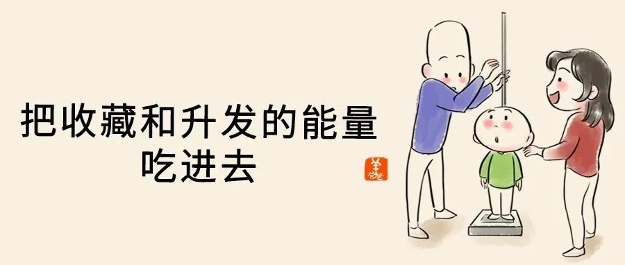 初三，祝长高 | 补肾固肾长个子要吃这些