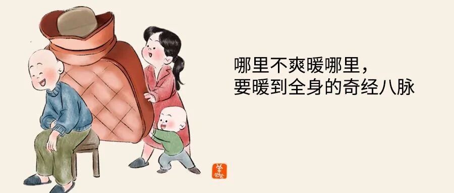 用好这个小物件，能赶走很多寒气，让奇经八脉都暖和起来