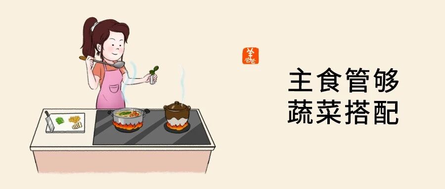 适合不同体质小朋友的「假日推荐食谱」