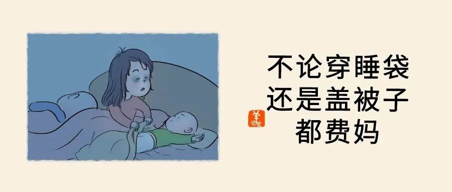 睡袋后半夜不够暖，被子又怕盖不住？说说睡觉盖被子这个千古难题