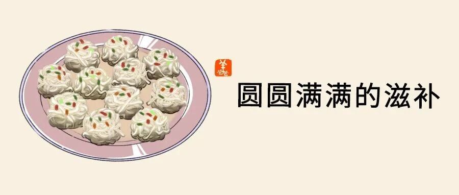 这个圆圆的食物，能给孩子圆圆满满的滋补，还很好消化