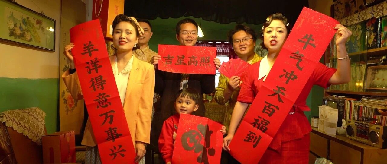 贺岁短片 | 请回到1988，重拾羊味年