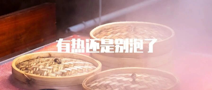 没分寒热就上艾叶泡脚，糟了吧？