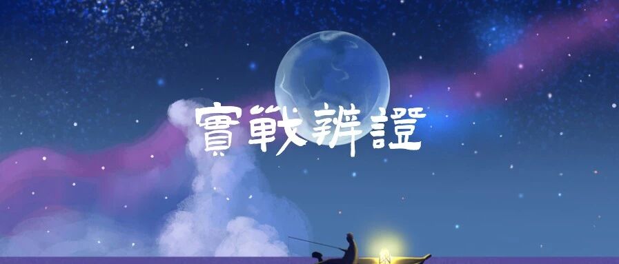 病案 | 宝宝腹泻一个多月，医院去了好几次都不行